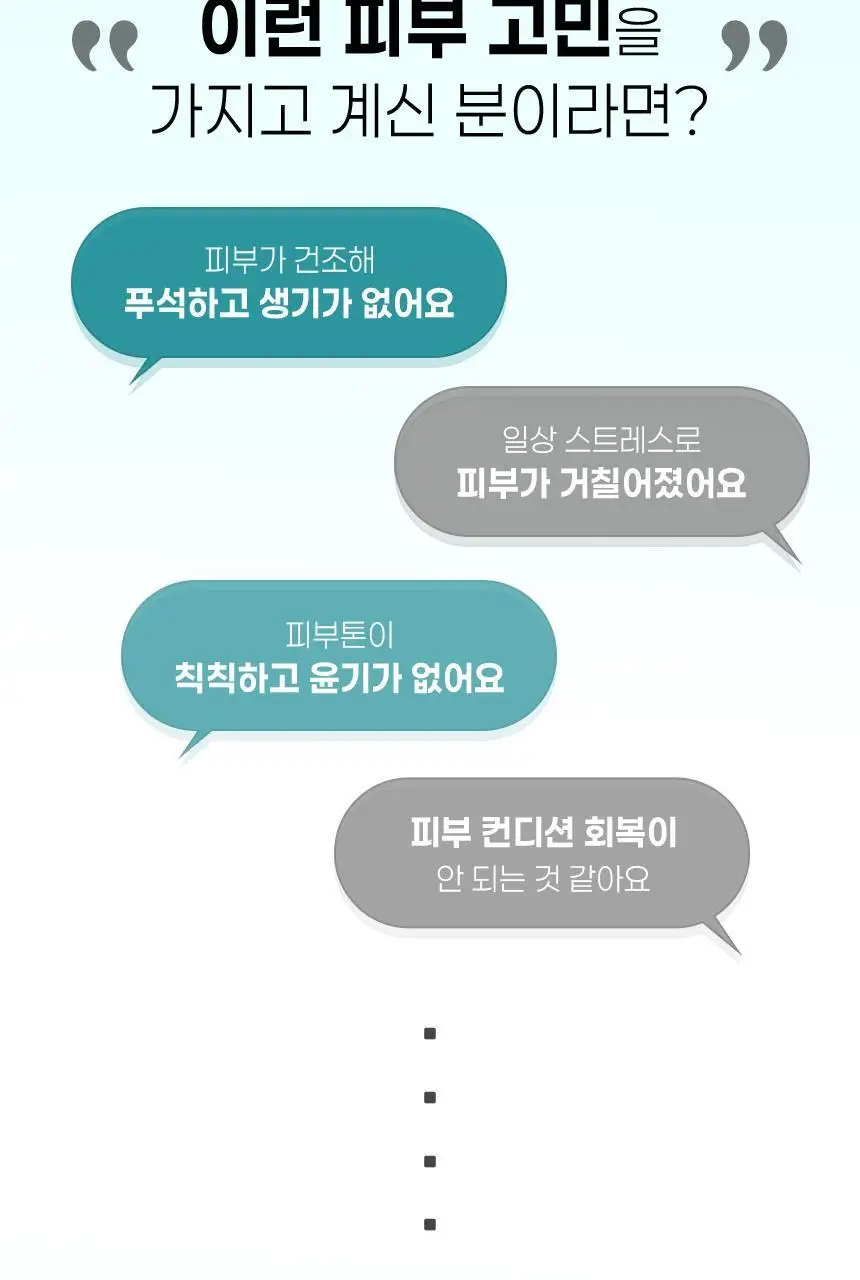 [올영단독/안소희 PICK] 바노바기 비타 제닉 젤리 마스크 1매 7종 택 1 상세페이지 62